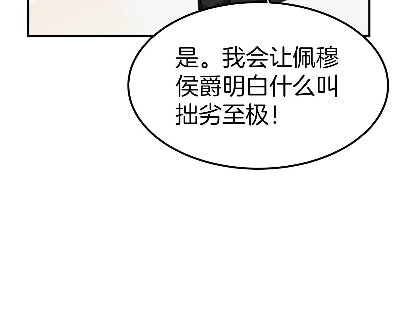 第27话 拜帖31
