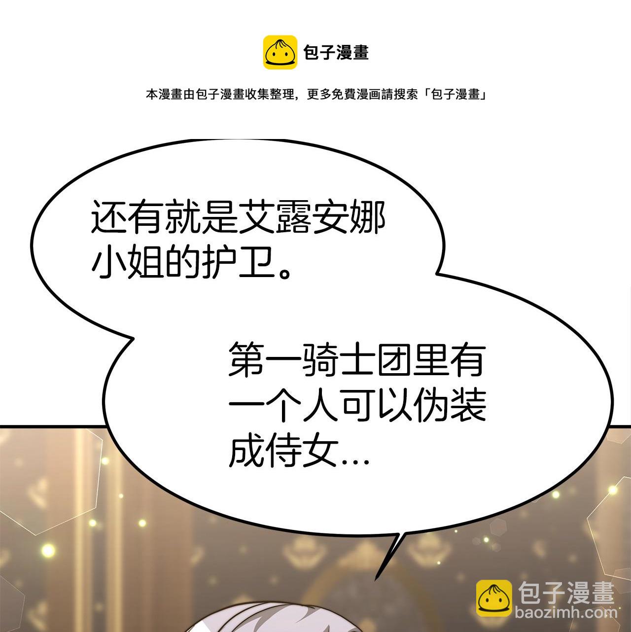 第27话 拜帖40