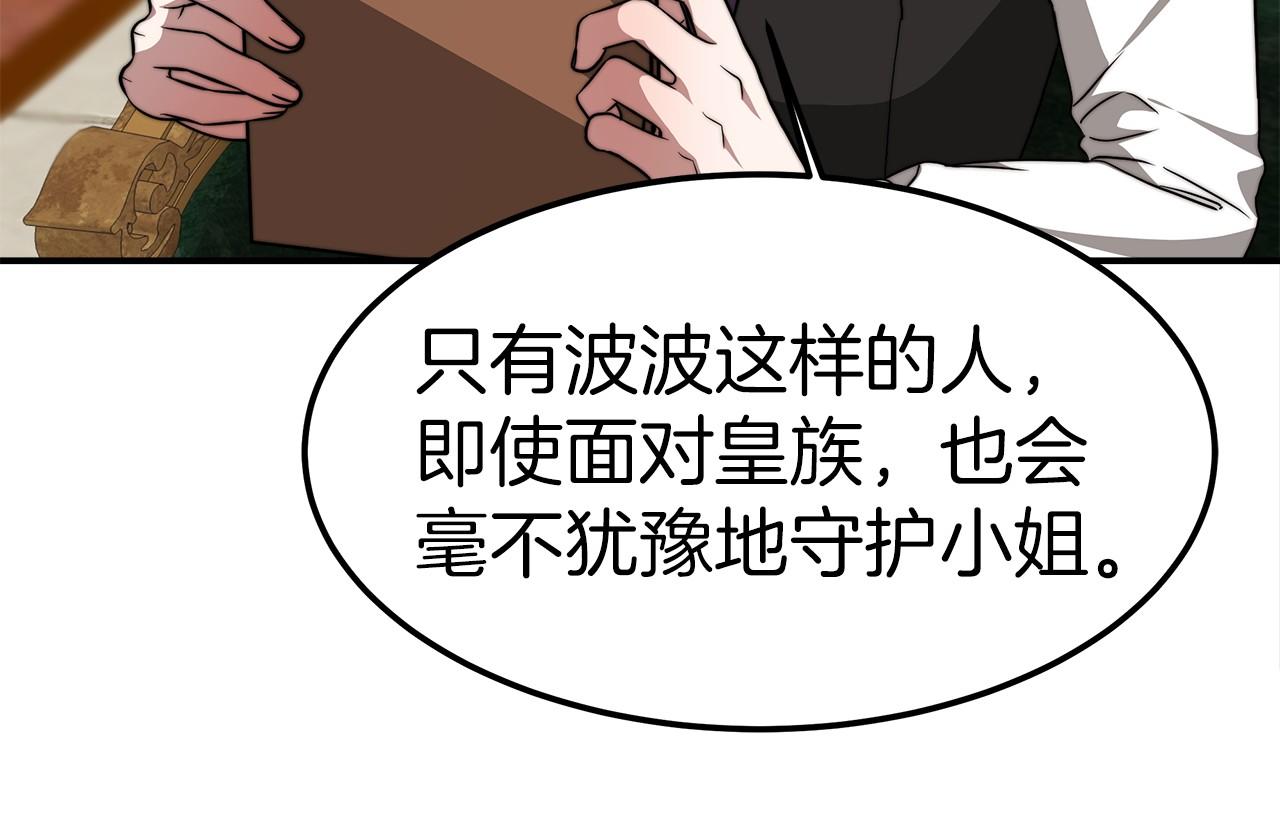 第27话 拜帖67