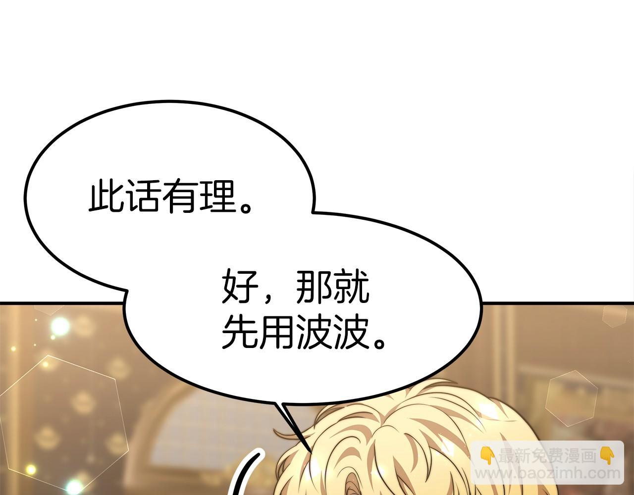 第27话 拜帖68