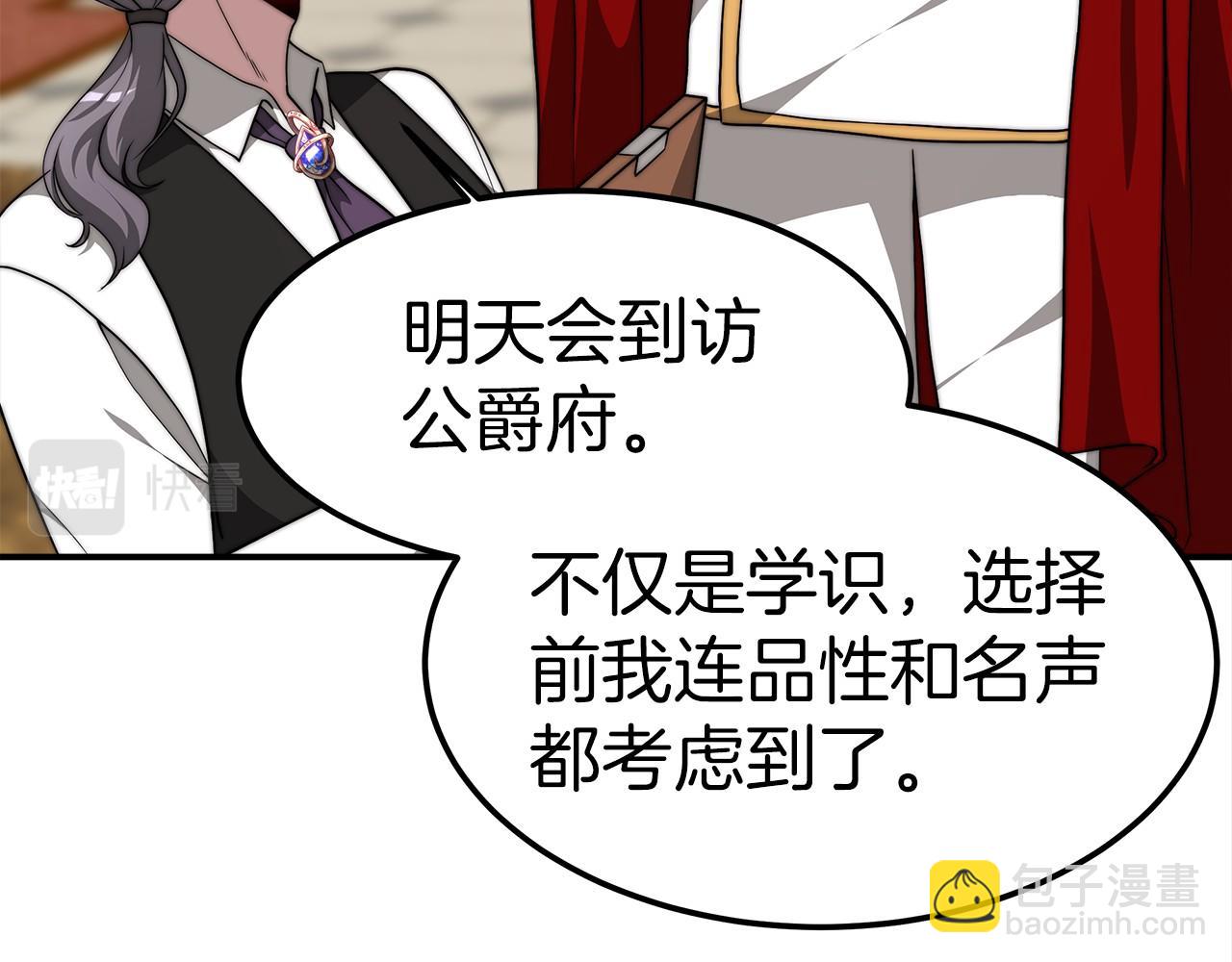 第27话 拜帖79