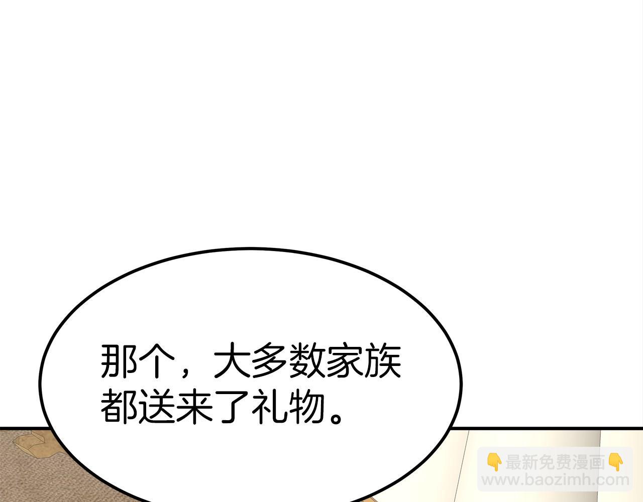 第27话 拜帖86