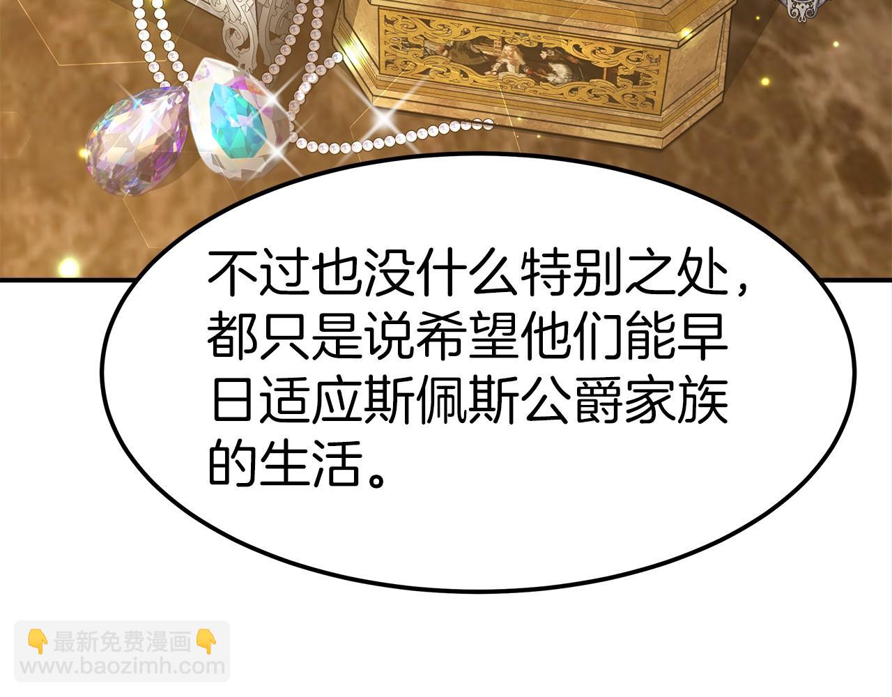 第27话 拜帖88