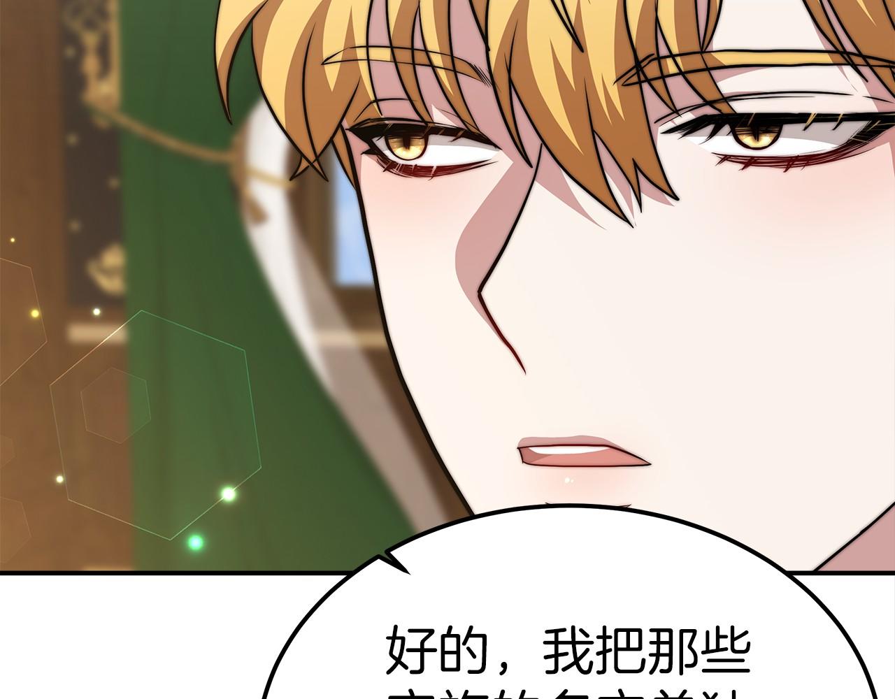 第27话 拜帖90
