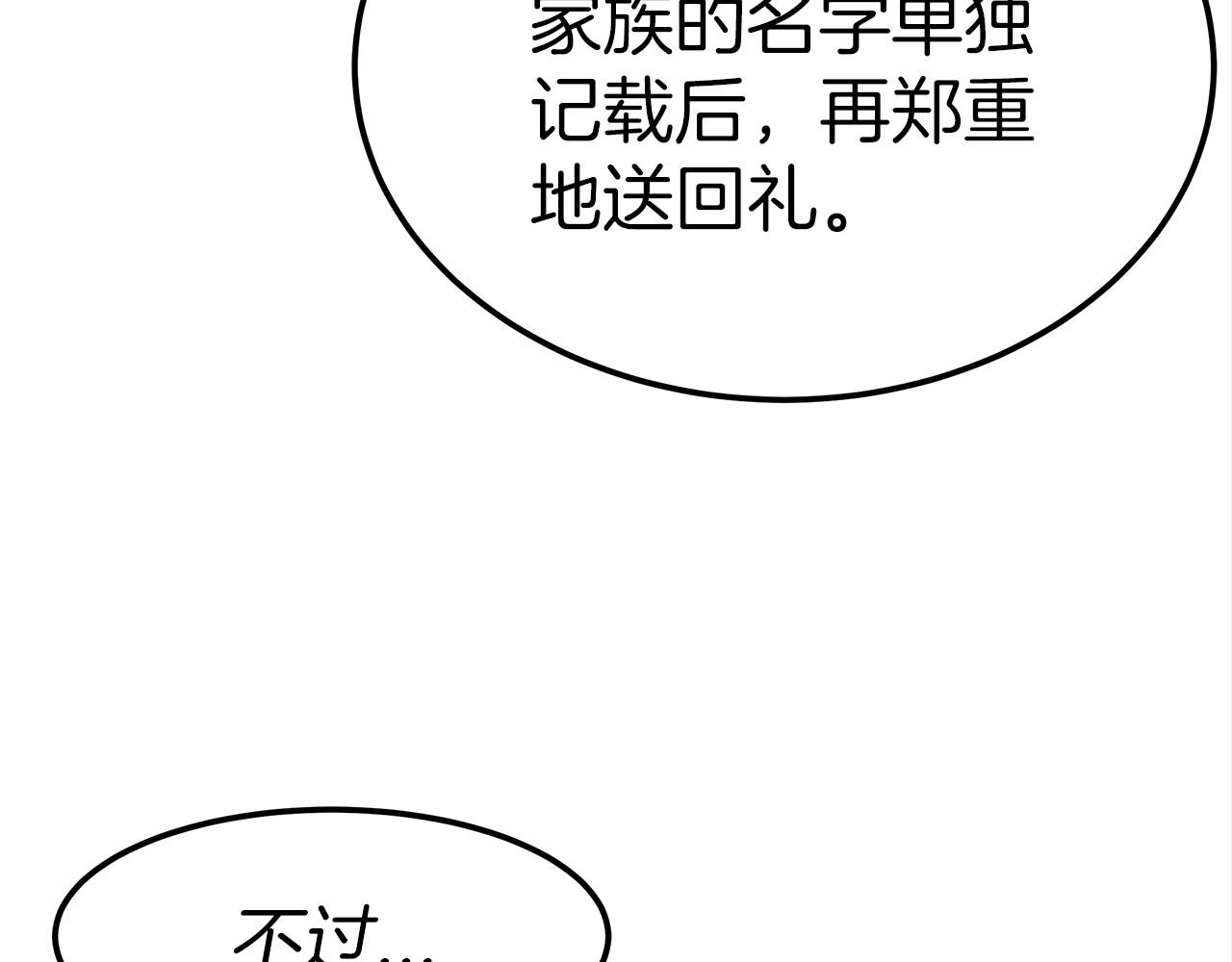 第27话 拜帖91