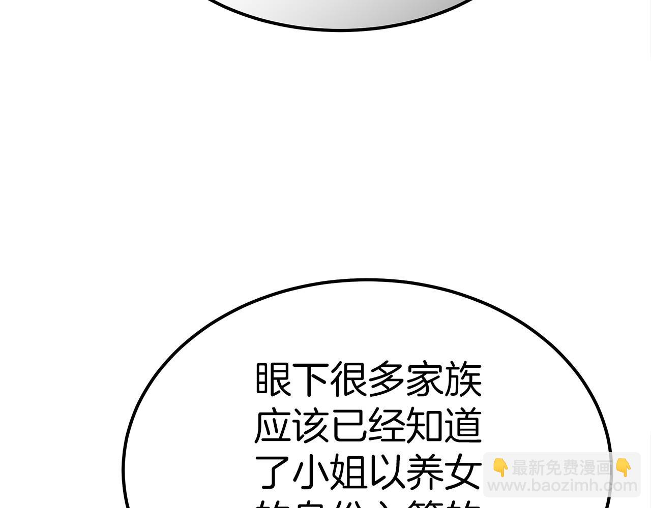 第27话 拜帖98