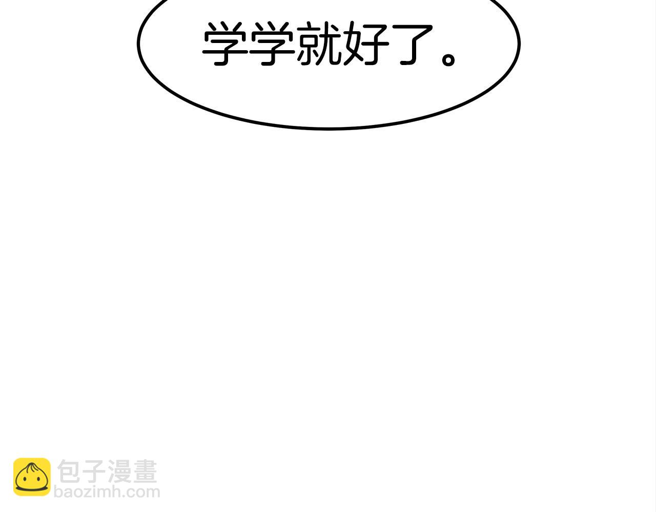 第29话 学习52