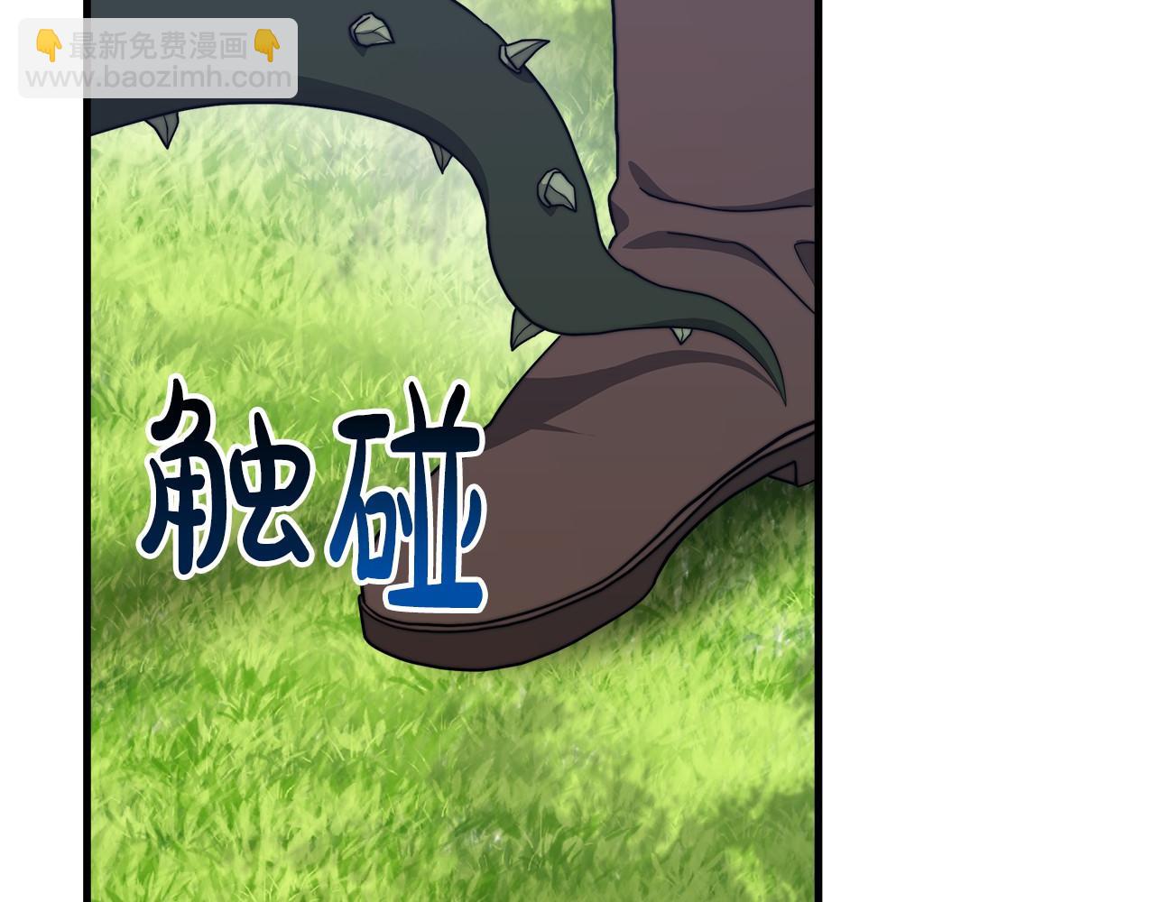 第36话 识破陷阱109