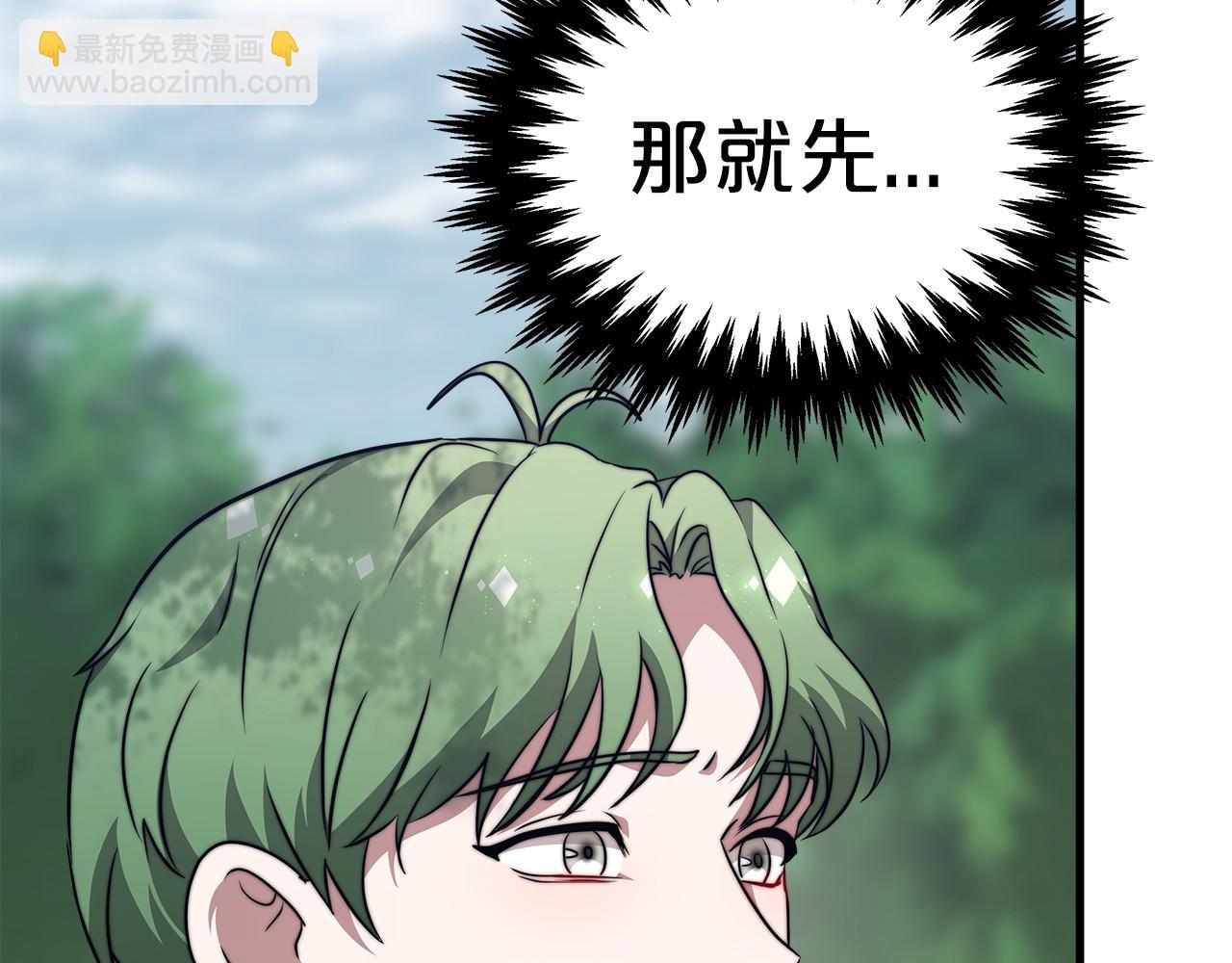 第36话 识破陷阱113