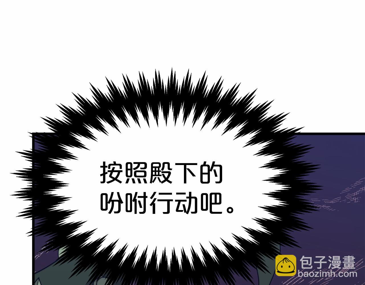 第36话 识破陷阱116