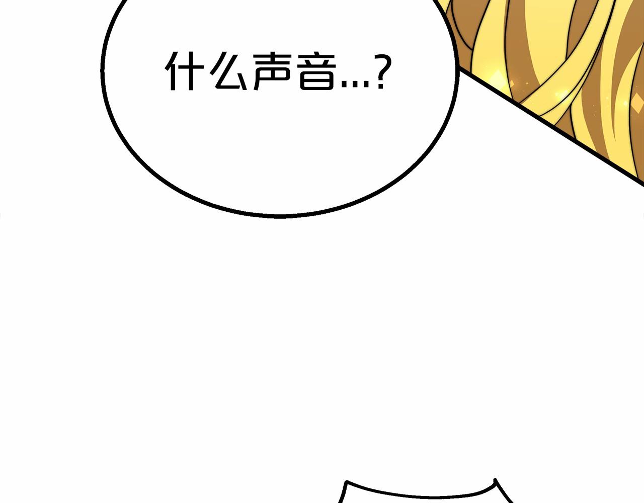 第36话 识破陷阱122