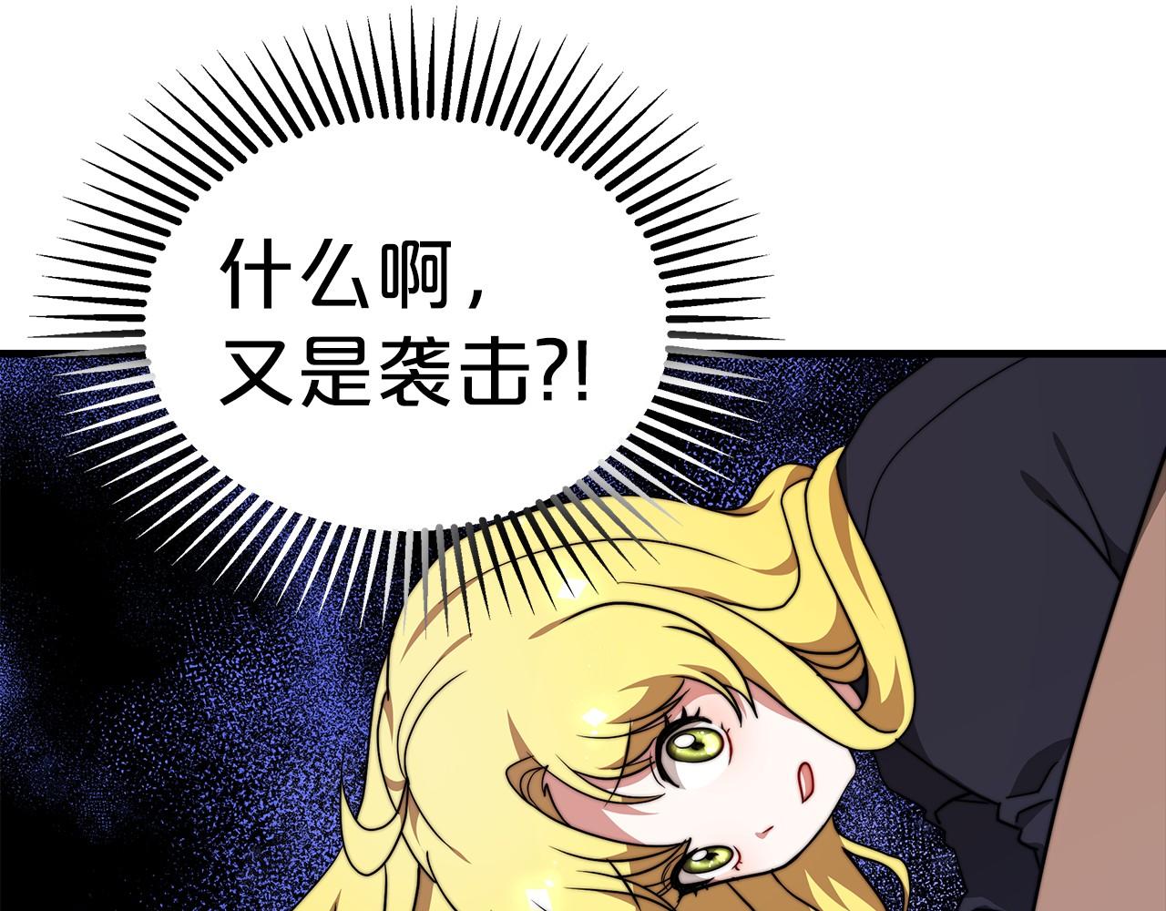 第36话 识破陷阱127