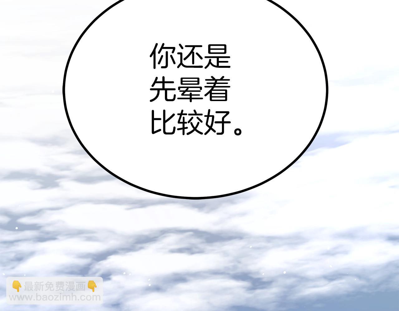 第36话 识破陷阱138
