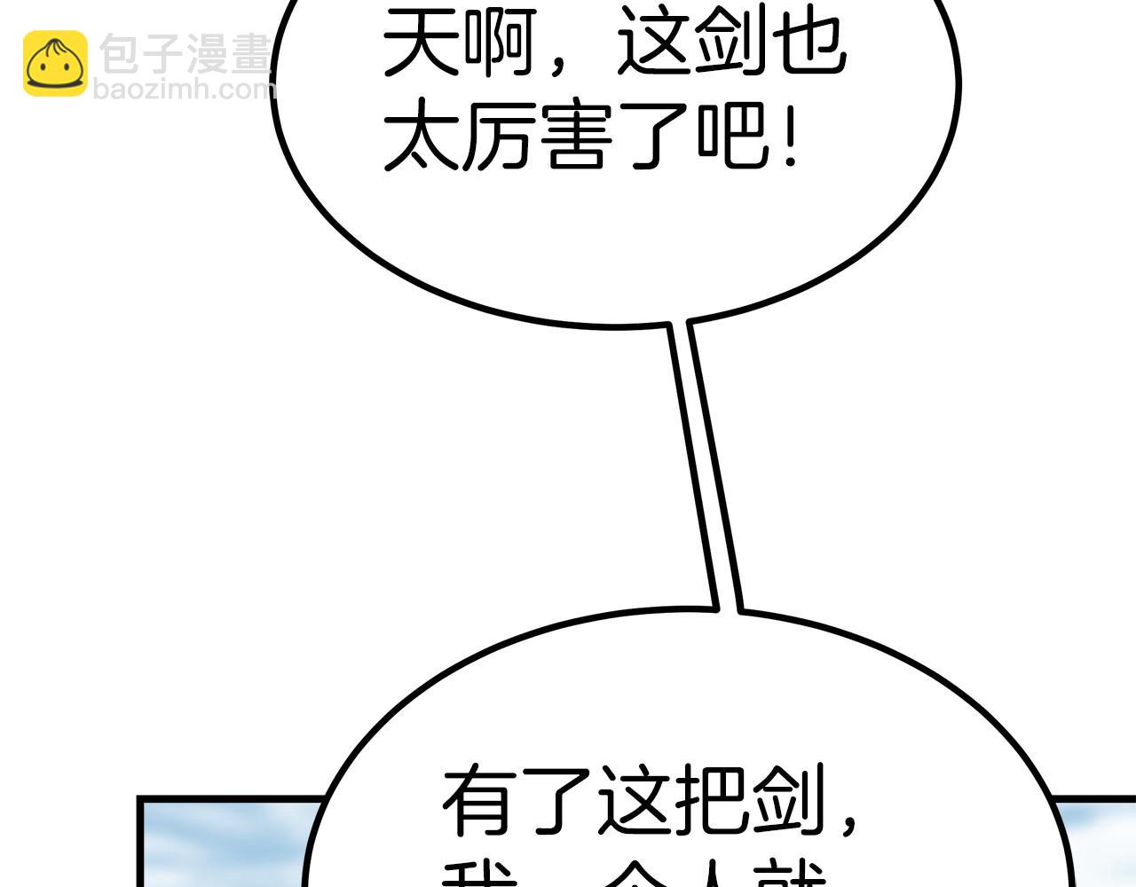 第36话 识破陷阱15