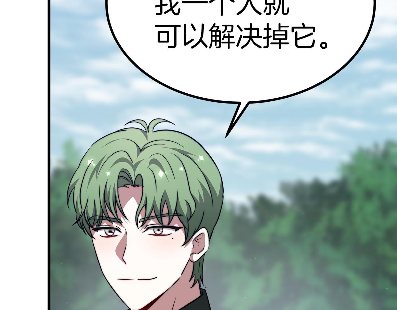 第36话 识破陷阱16