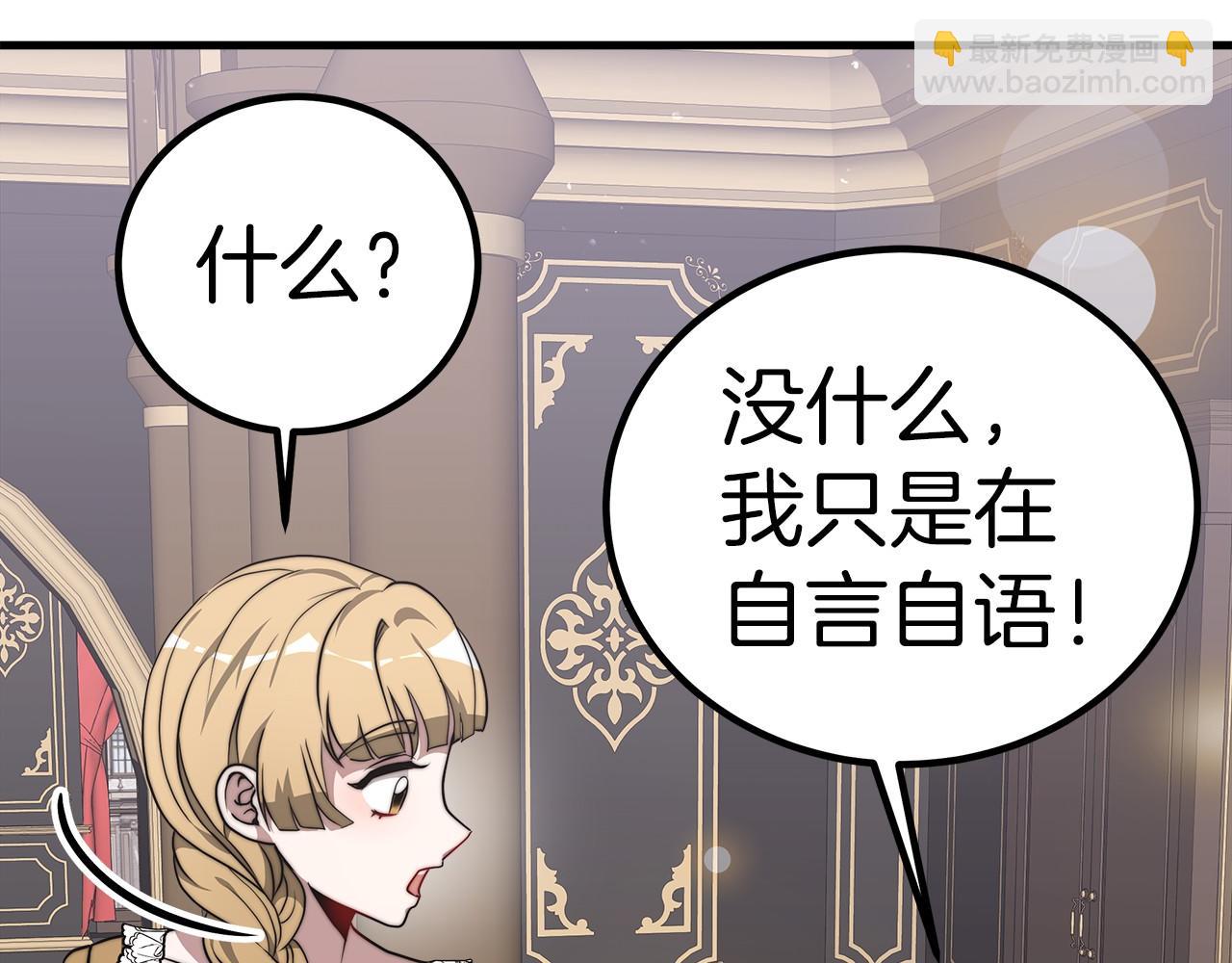 第36话 识破陷阱170
