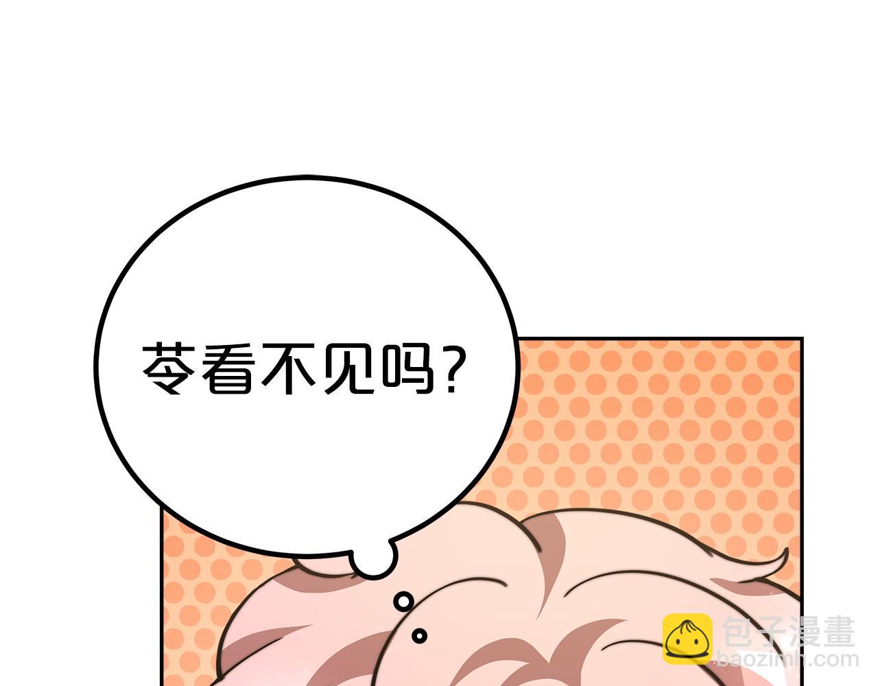 第36话 识破陷阱174