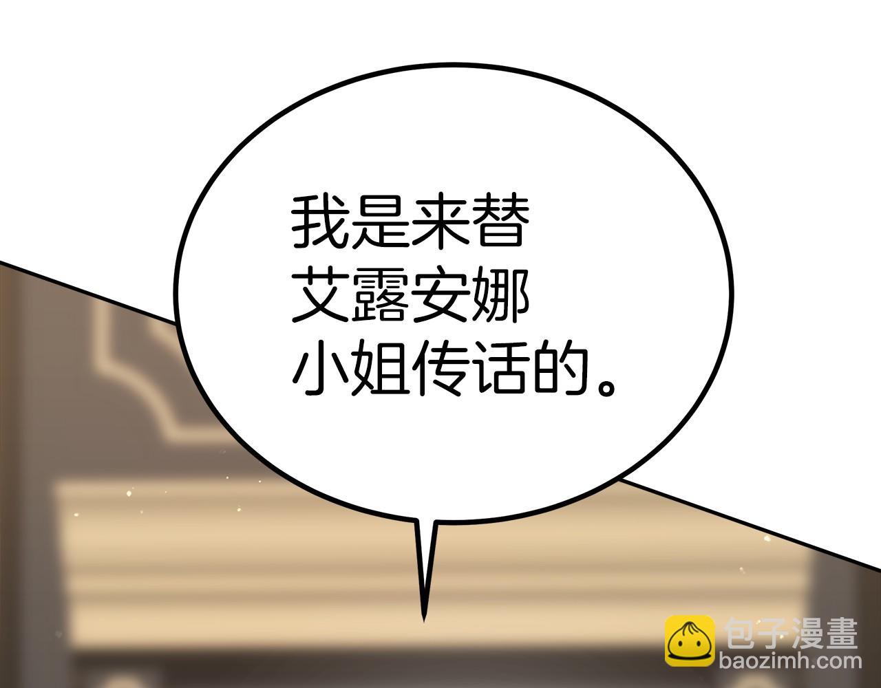 第36话 识破陷阱184