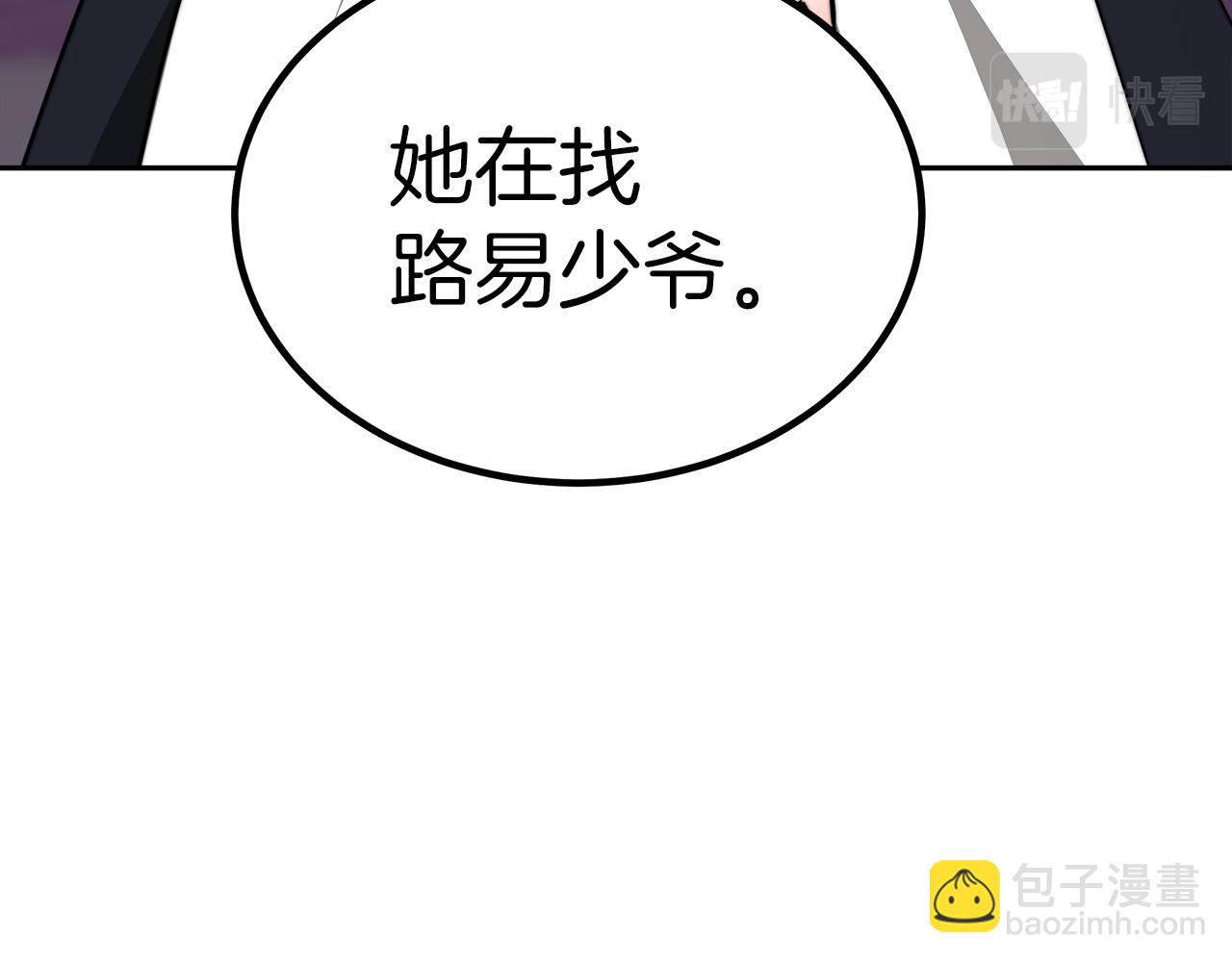 第36话 识破陷阱187