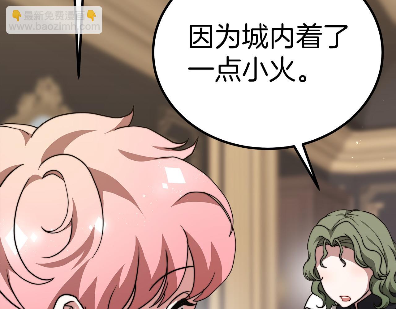 第36话 识破陷阱189