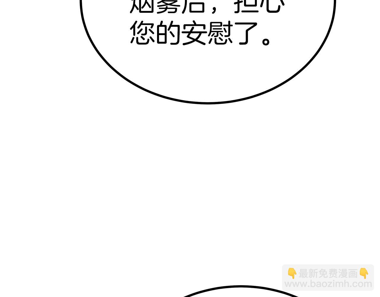 第36话 识破陷阱191