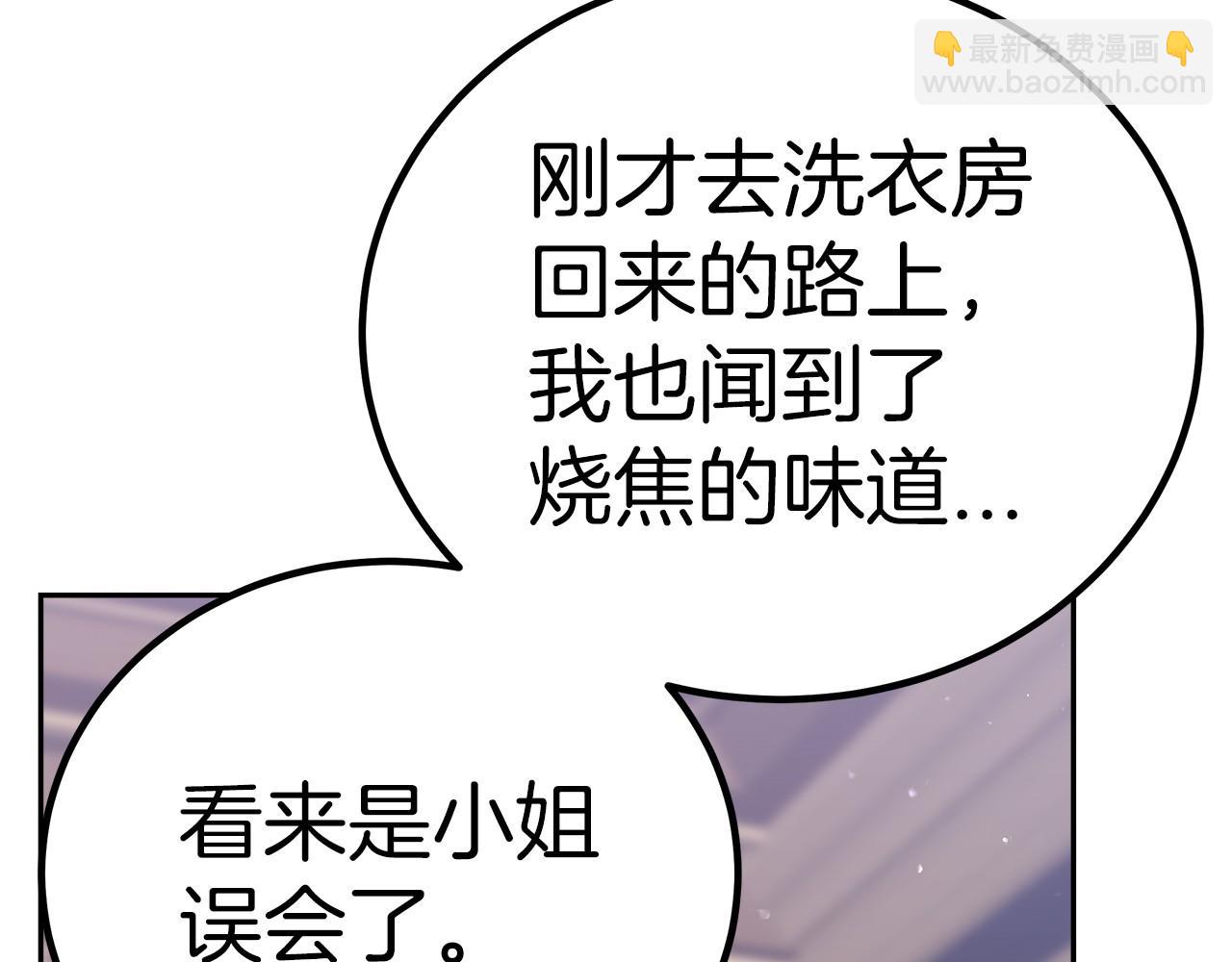 第36话 识破陷阱192