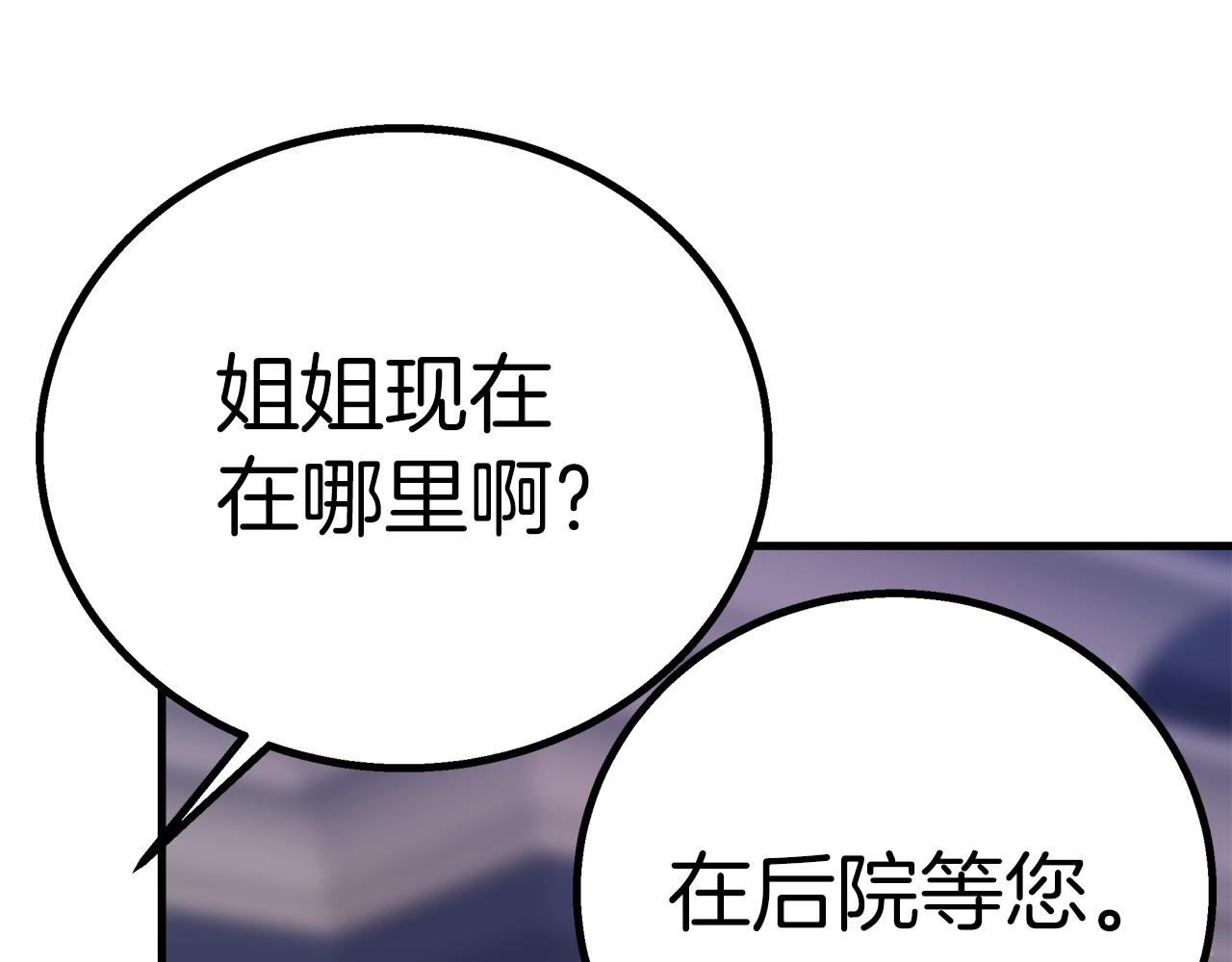 第36话 识破陷阱196