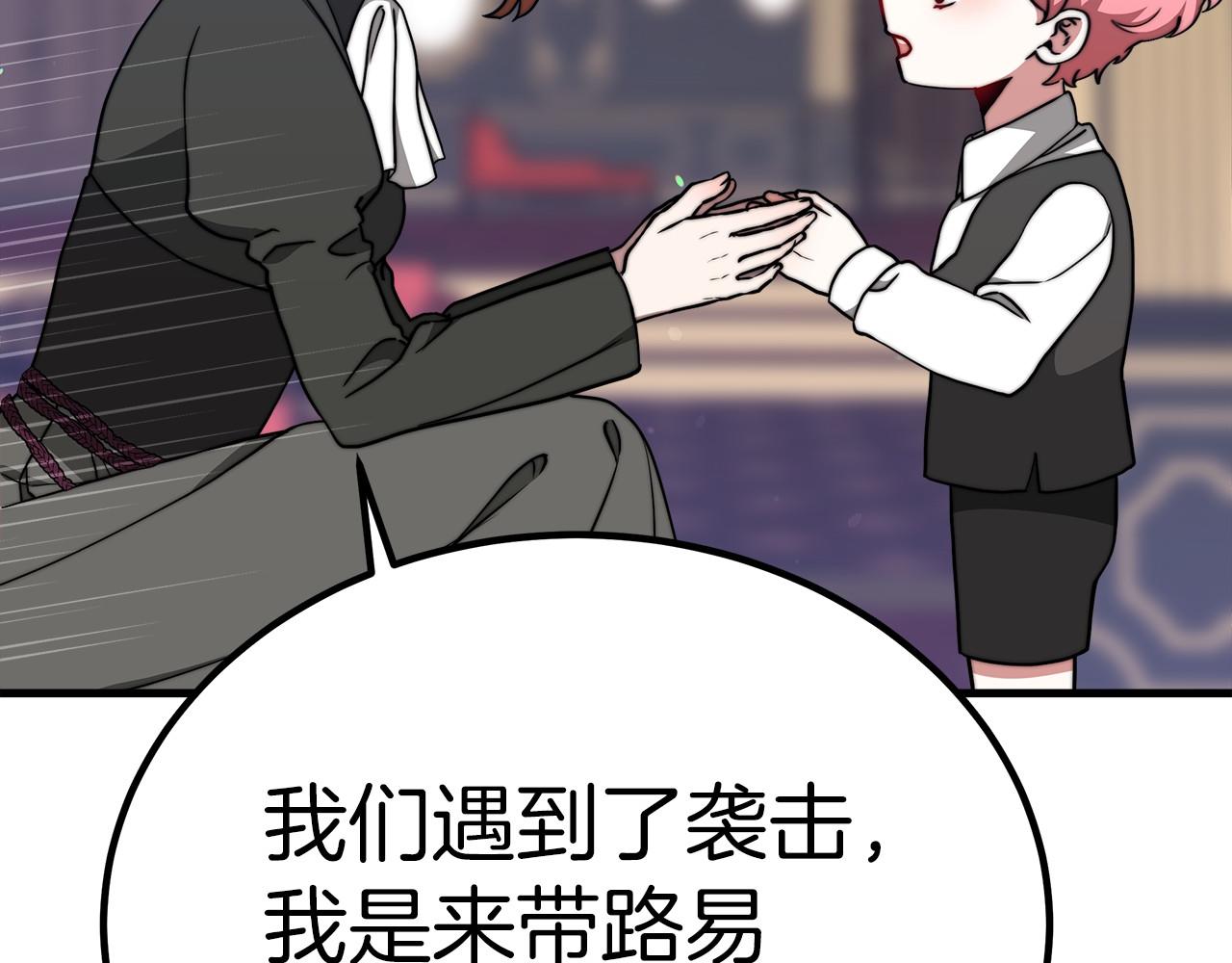 第36话 识破陷阱228