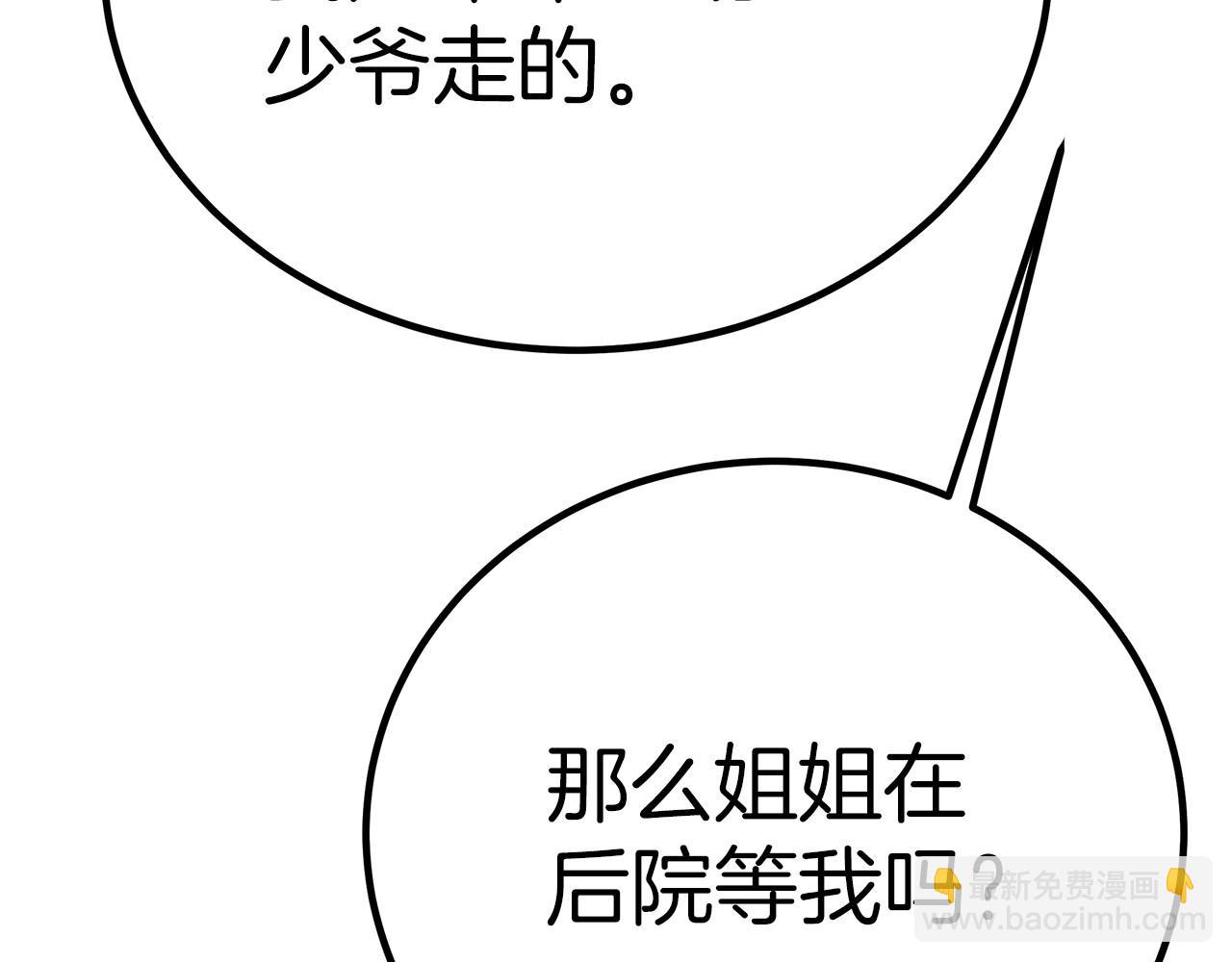 第36话 识破陷阱229