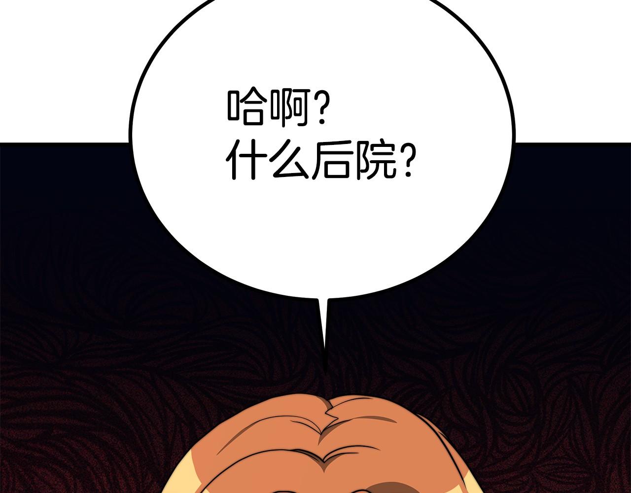 第36话 识破陷阱231