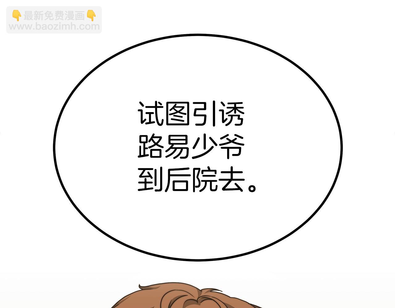 第36话 识破陷阱243