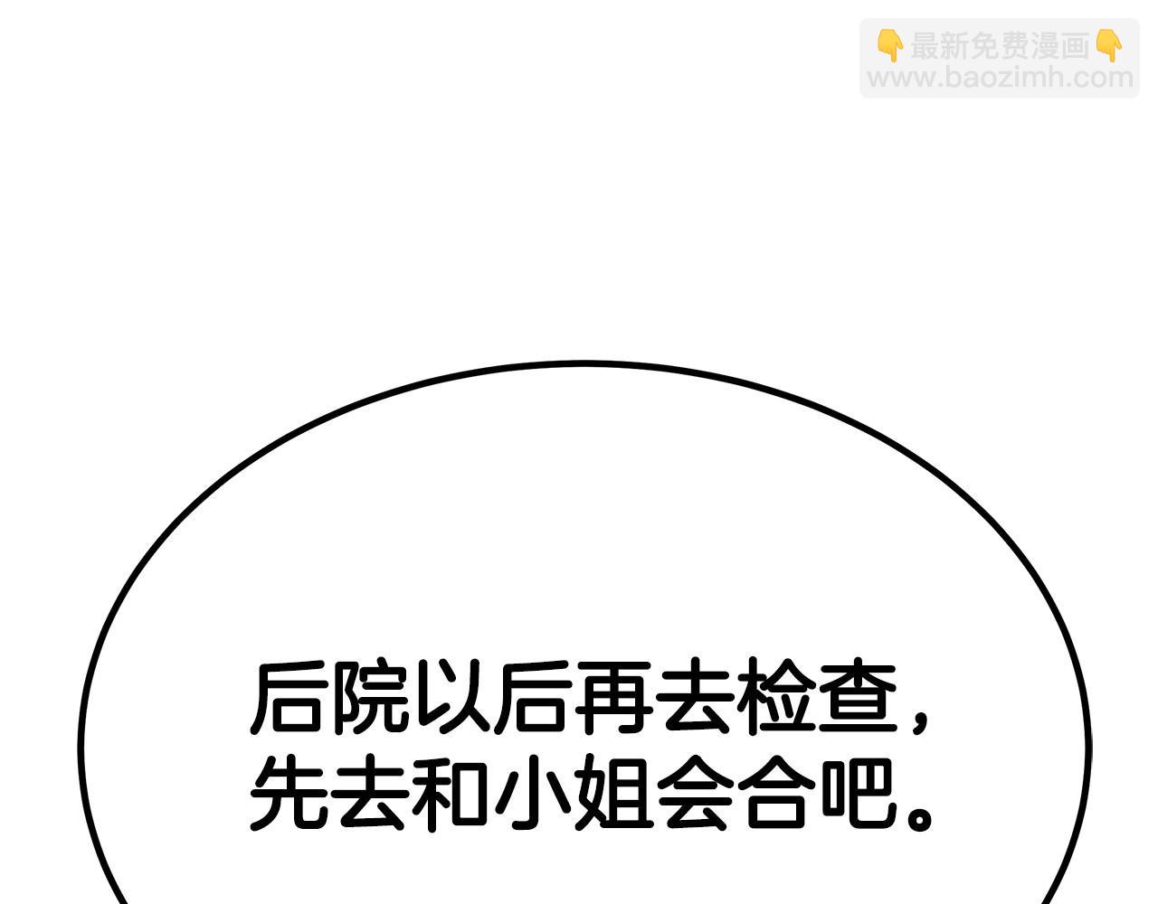 第36话 识破陷阱250