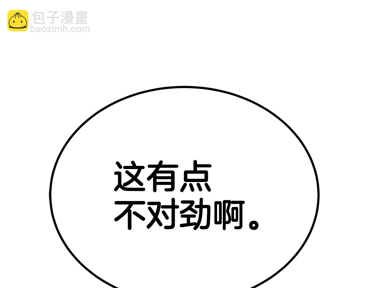 第36话 识破陷阱289