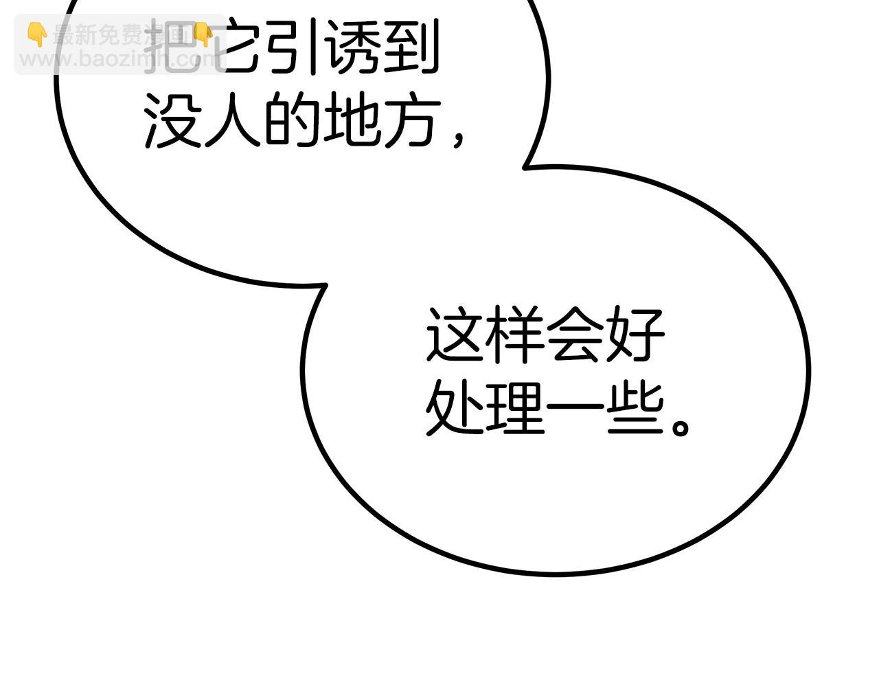 第36话 识破陷阱56