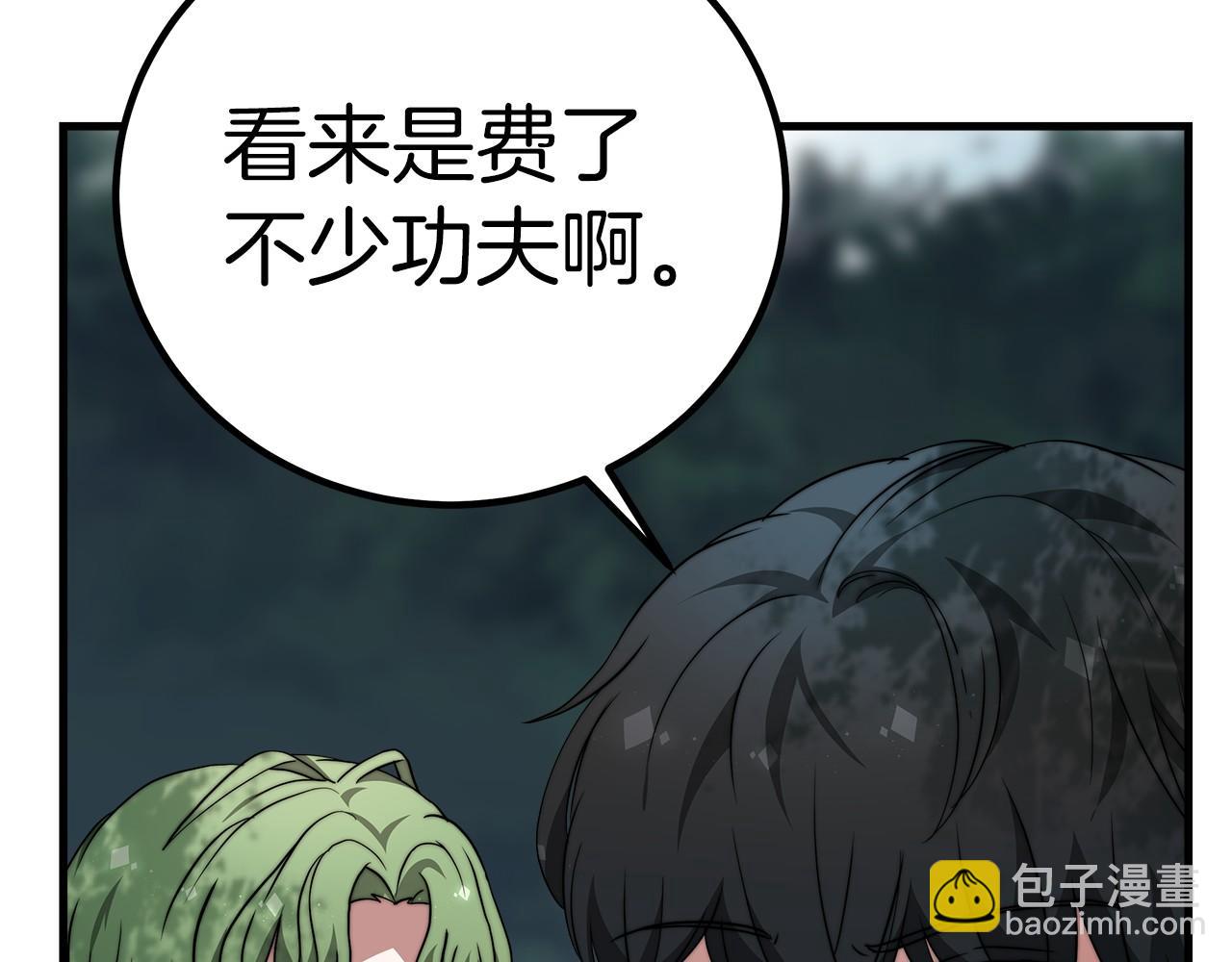 第36话 识破陷阱73