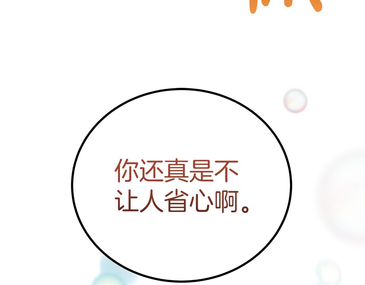 第36话 识破陷阱78