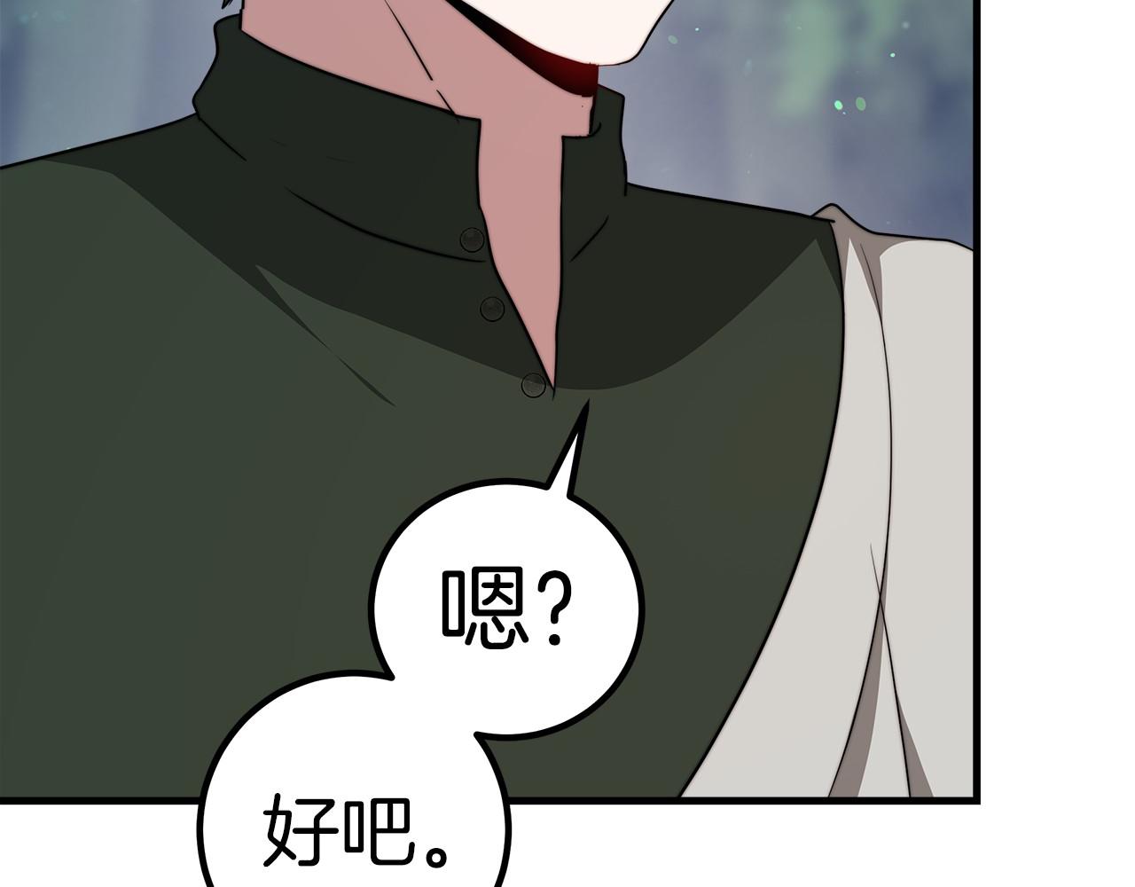 第36话 识破陷阱85