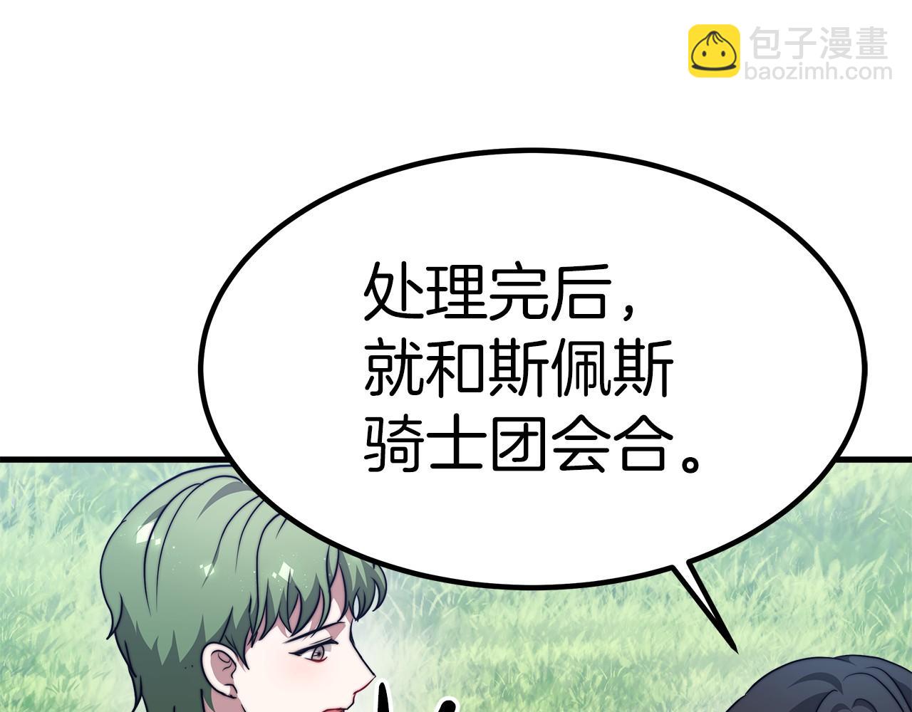 第36话 识破陷阱87