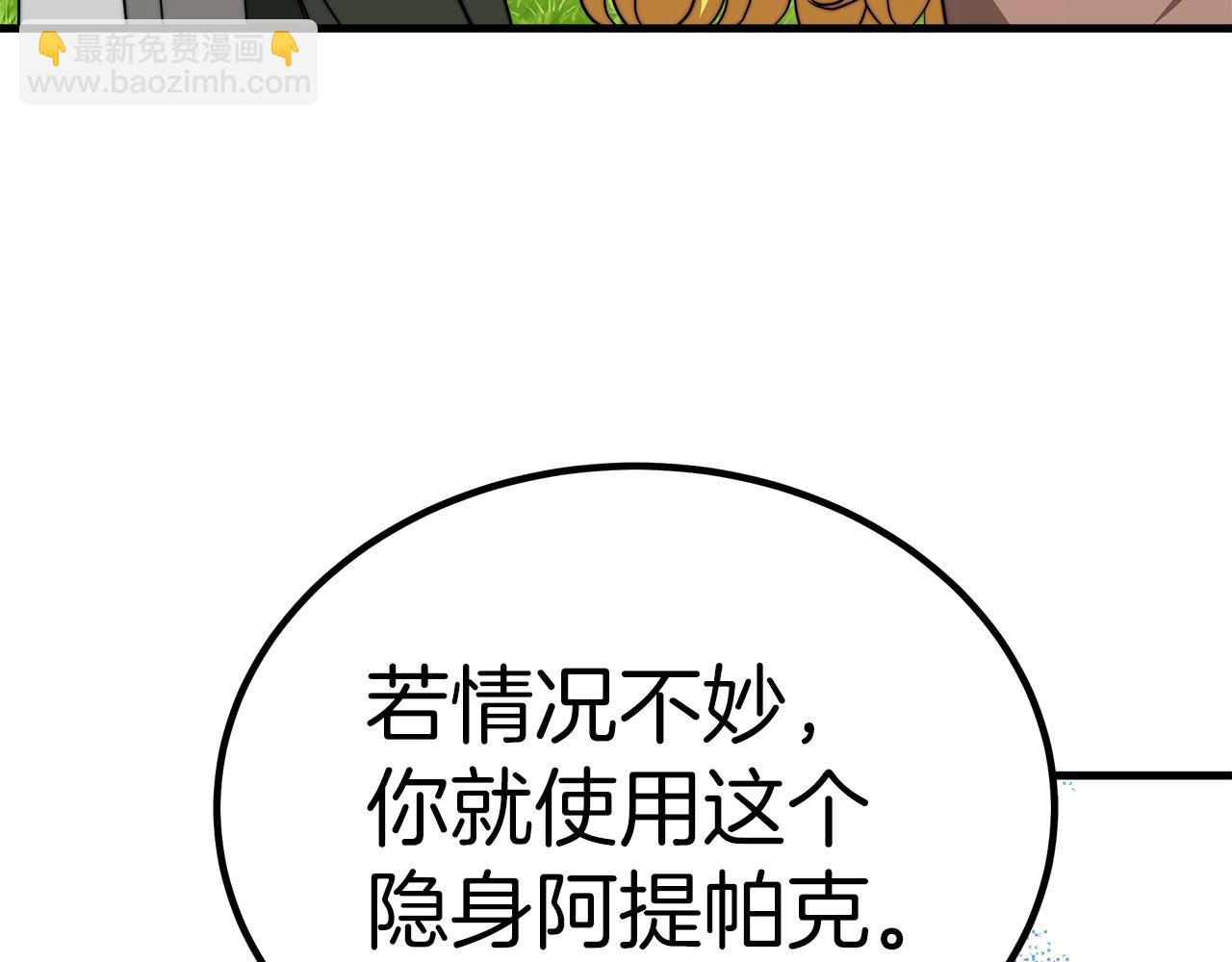 第36话 识破陷阱89