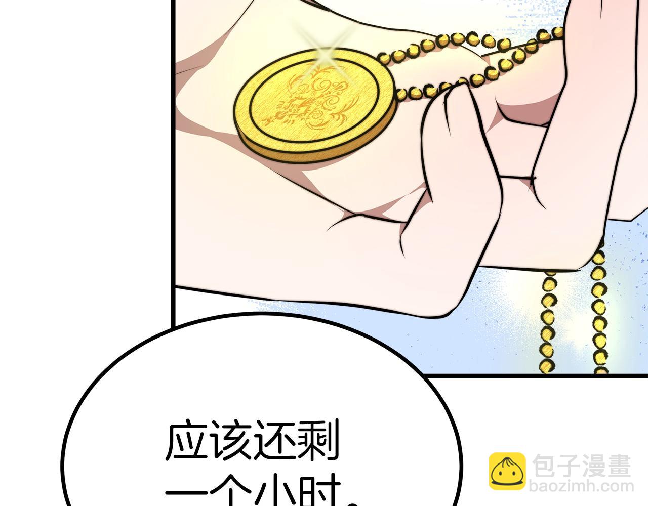 第36话 识破陷阱91