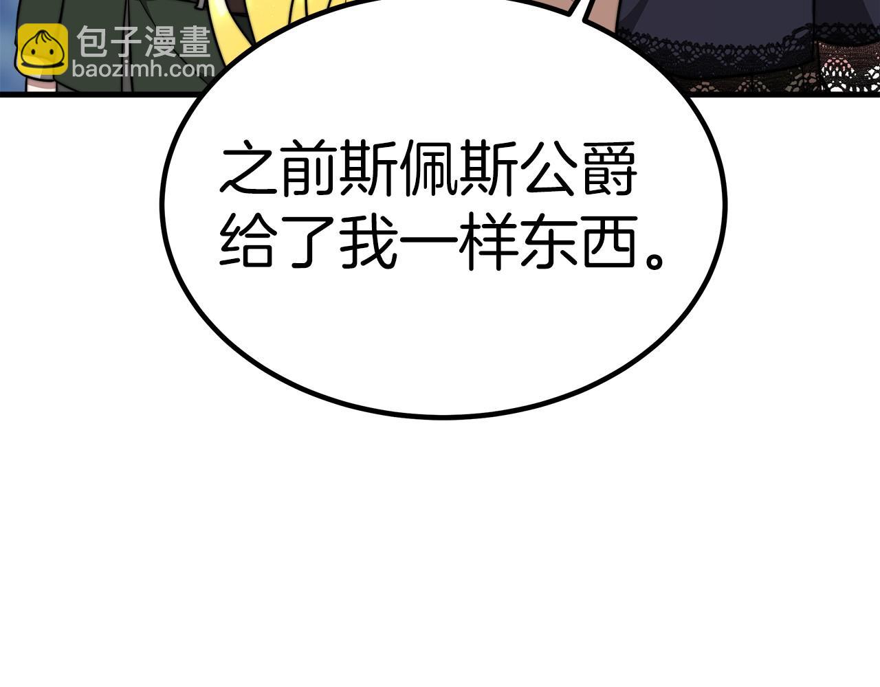 第36话 识破陷阱95