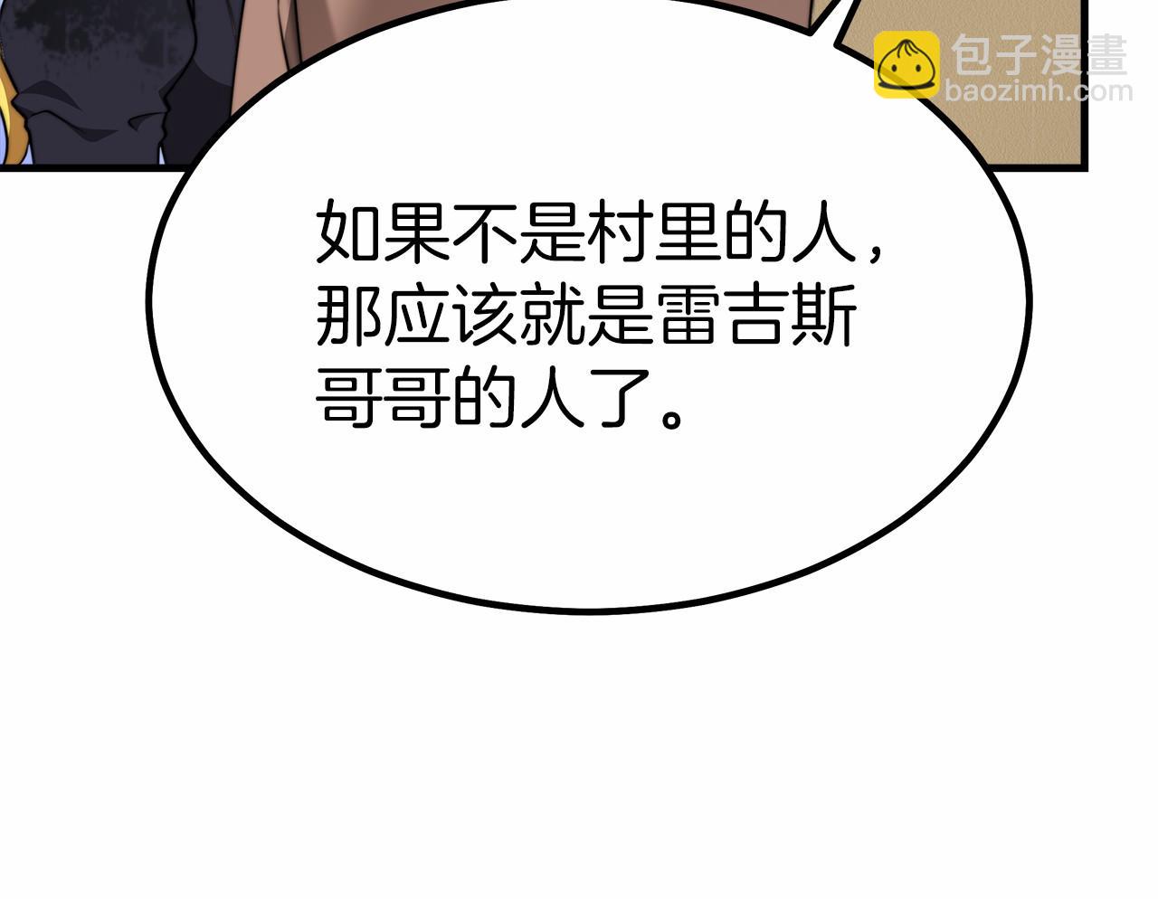 第39话 封印30
