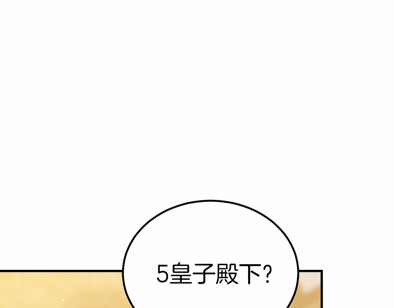 第44话 餐里有毒106