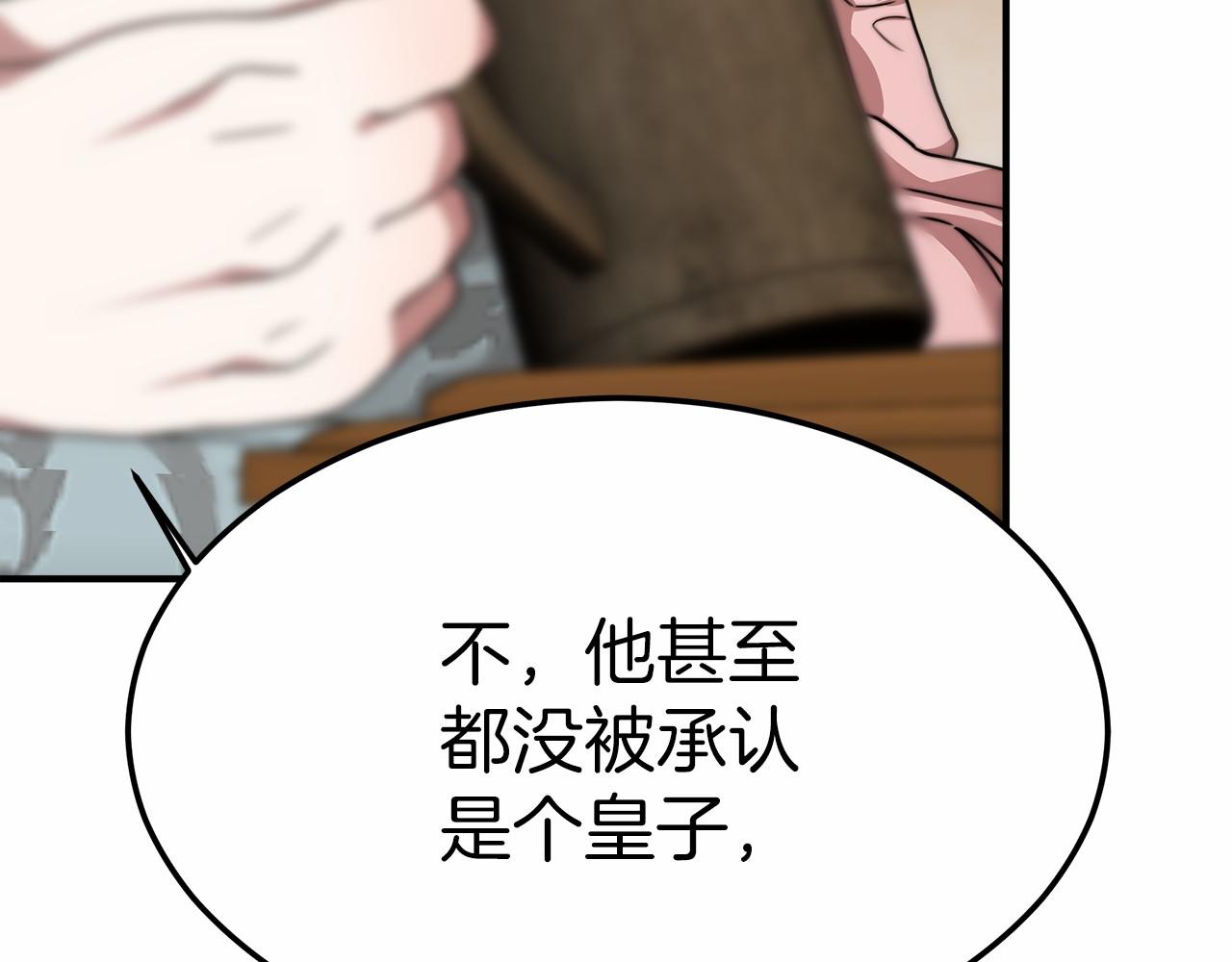 第44话 餐里有毒108