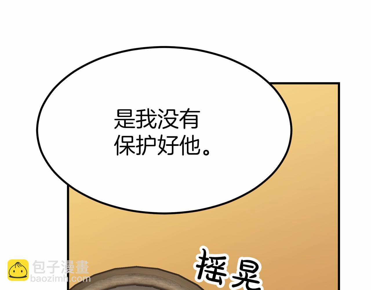 第44话 餐里有毒110