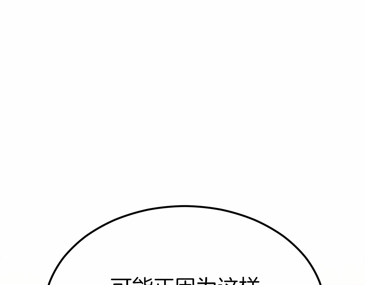 第44话 餐里有毒113