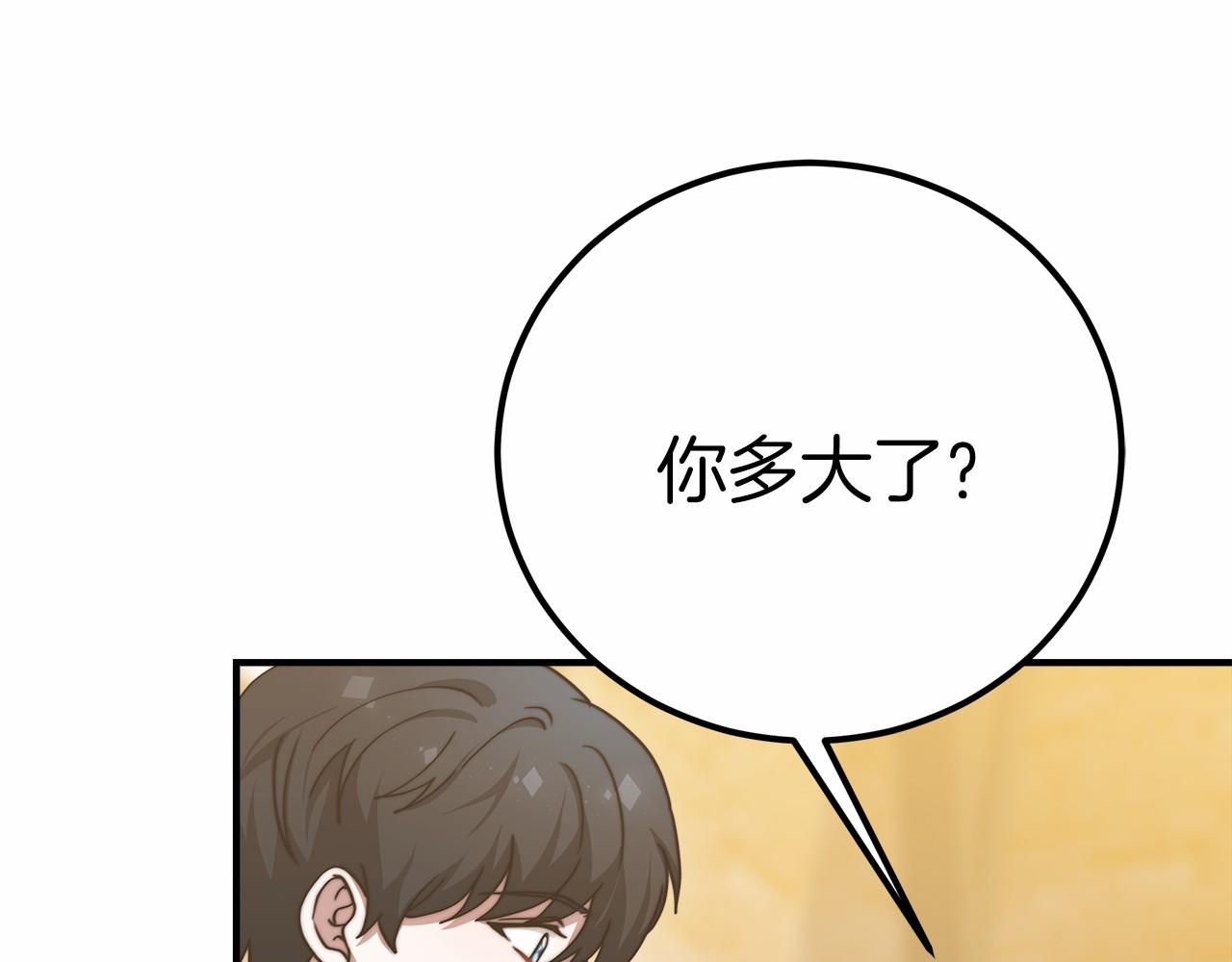 第44话 餐里有毒118