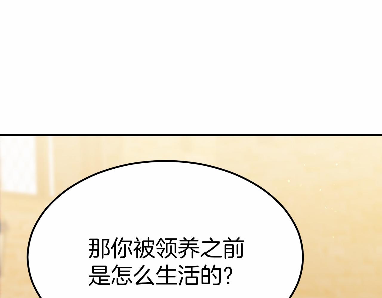 第44话 餐里有毒17
