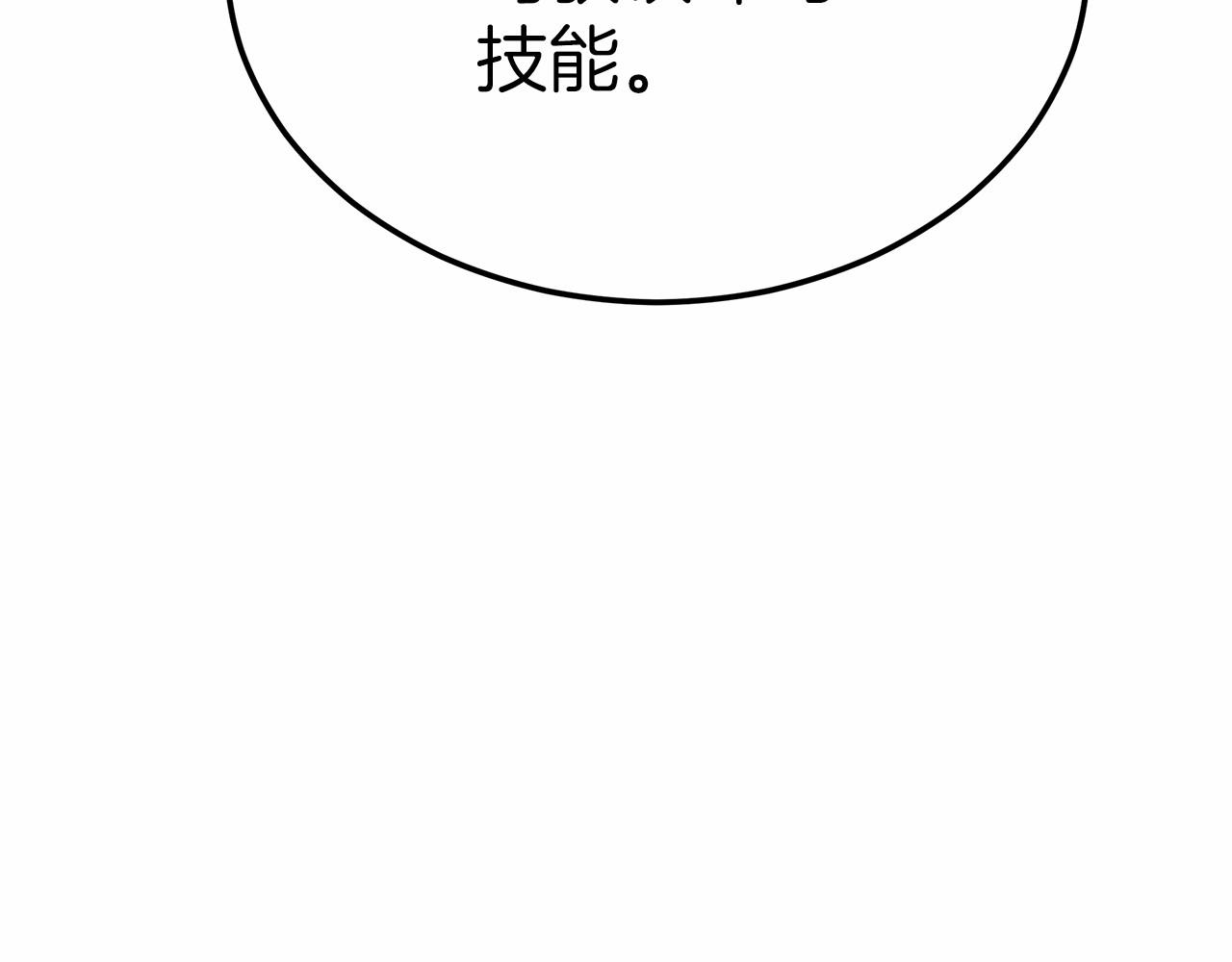 第44话 餐里有毒177
