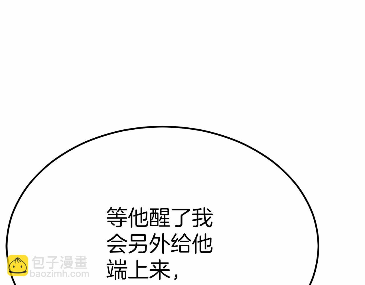 第44话 餐里有毒206